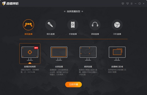 6131369免费版斗鱼TV直播伴侣 v