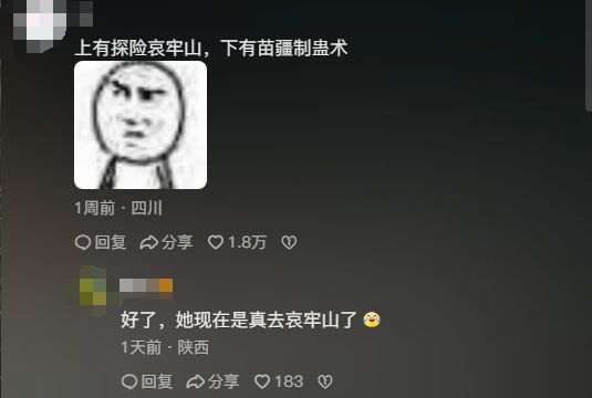 后续！被调查后发文道歉账号已搜不到马竞合作伙伴苗疆大祭司独闯哀牢山(图12)