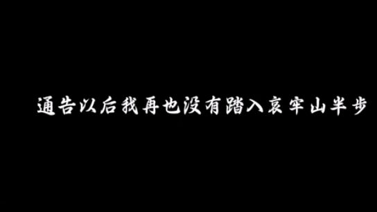 后续！被调查后发文道歉账号已搜不到马竞合作伙伴苗疆大祭司独闯哀牢山(图18)