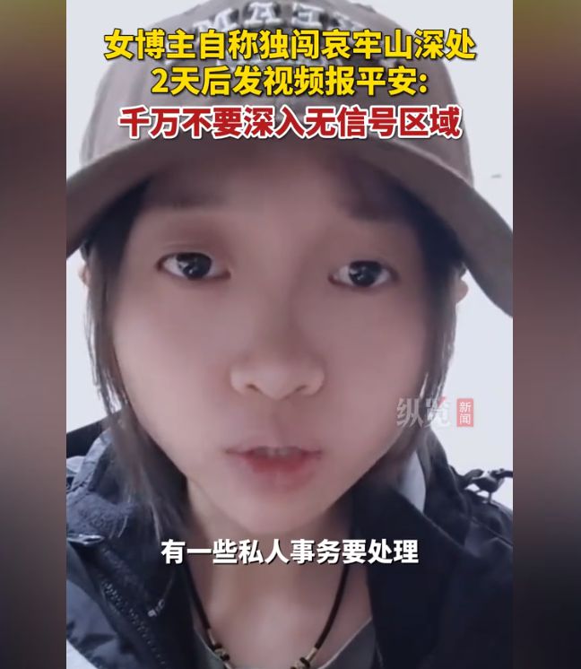 后续！被调查后发文道歉账号已搜不到马竞合作伙伴苗疆大祭司独闯哀牢山(图15)