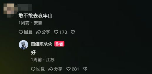 后续！被调查后发文道歉账号已搜不到马竞合作伙伴苗疆大祭司独闯哀牢山(图22)