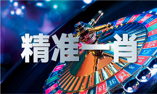 太公743cc免费资料AG凯发成为马竞合作姜(图1)