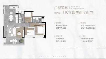 ·和樾府』网站和樾府售楼中心欢迎您凯发k8网站2024『越秀·大学城(图4)