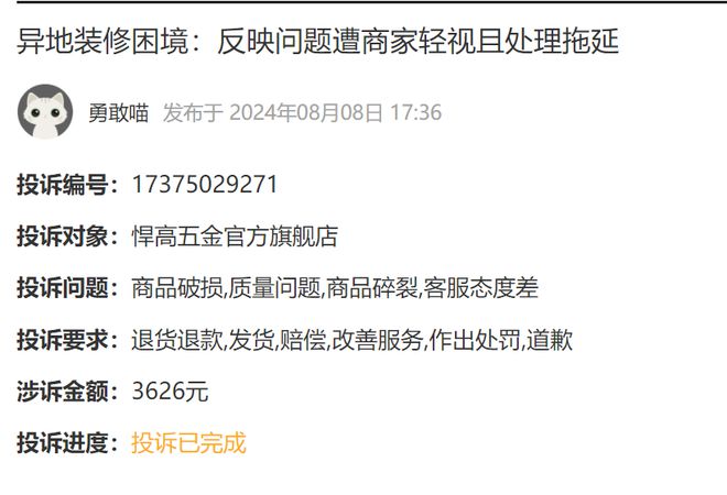 计近1000万元 研发投入不及销售费用一半凯发携手马竞赛事悍高集团IPO七高管年
