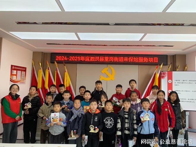 展“手摇发电点亮未来”活动马竞合作伙伴重岗未保站开(图4)