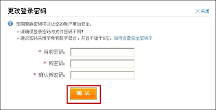 宝密码为何需要修改凯发k8网站支付